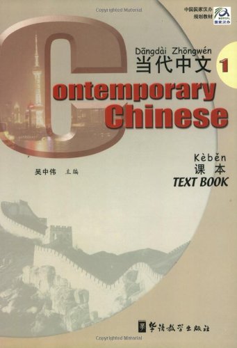 Contemporary Chinese vol.1 - Textbook
