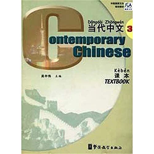 Contemporary Chinese vol.3 - Textbook