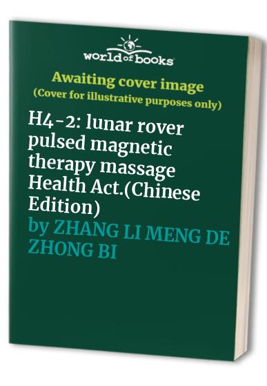 H4-2: lunar rover pulsed magnetic therapy massage Health Act.(Chinese Edition)