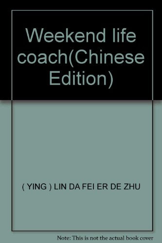 Weekend life coach(Chinese Edition)