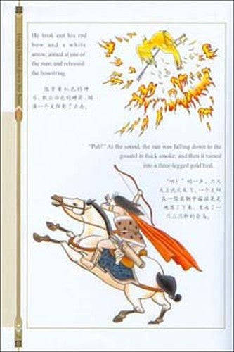 Houyi Shoots Down the Suns