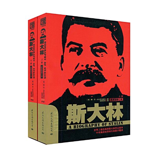 Joseph Stalin (Two Books) (Chinese Edition)