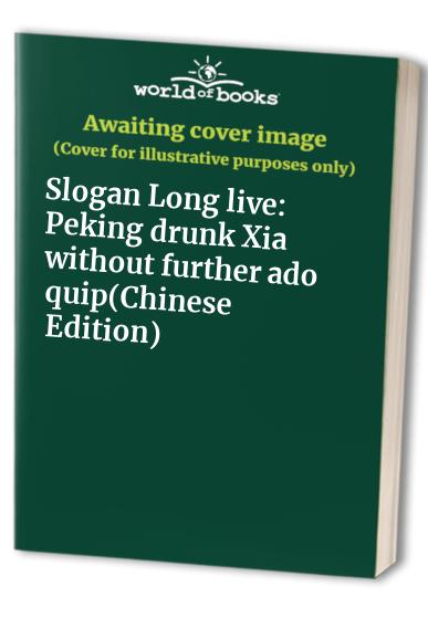 Slogan Long live: Peking drunk Xia without further ado quip(Chinese Edition)