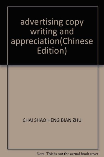 advertising copy writing and appreciation(Chinese Edition)