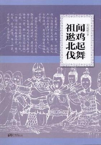 smell the chicken dance hem Expedition(Chinese Edition)