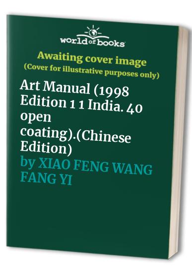 Art Manual (1998 Edition 1 1 India. 40 open coating).(Chinese Edition)