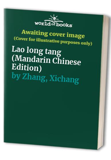 Lao long tang (Mandarin Chinese Edition)
