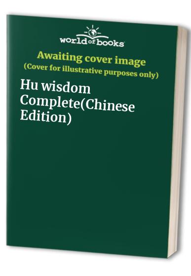 Hu wisdom Complete(Chinese Edition)
