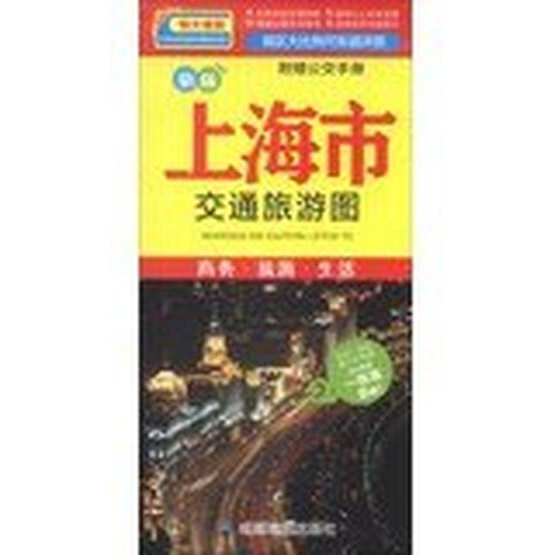 Shanghai traffic tourist map ( new version ) (with bus manual one )(Chinese Edition)