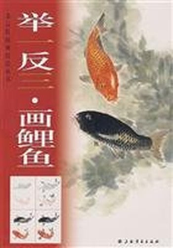 TELL draw carp(Chinese Edition)