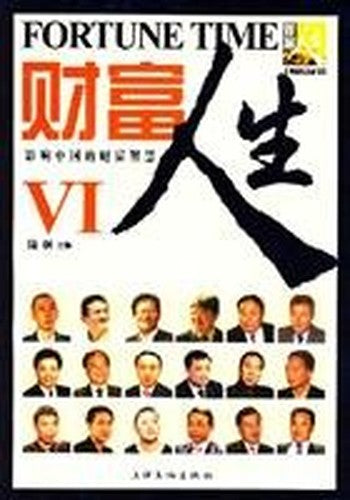 wealth of life 6 (paperback)(Chinese Edition)