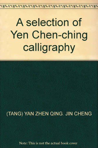 A selection of Yen Chen-ching calligraphy