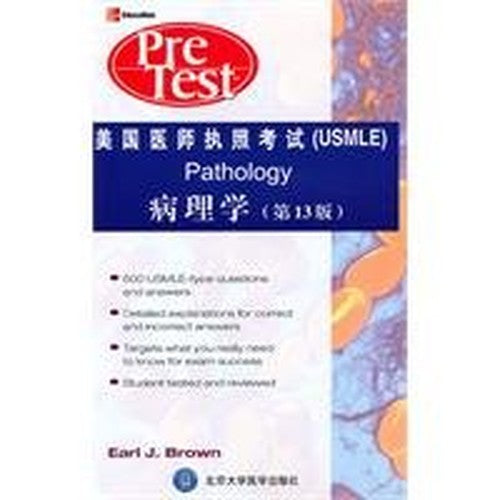 United States Medical Licensing Examination; Pathology (copy)