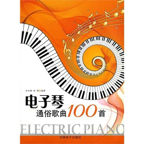 100 keyboard pop music First (Paperback)(Chinese Edition)