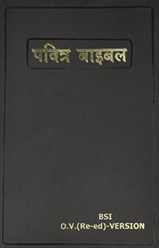 The Holy Bible