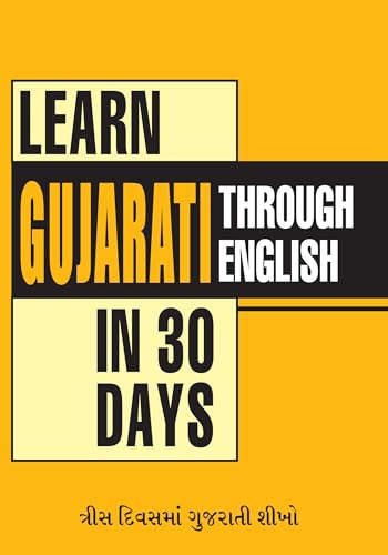 Learn Gujarati in 30 Days Through English (30 ??????? ???????? ?? ??????? ?? ????) (Learn the National Language)
