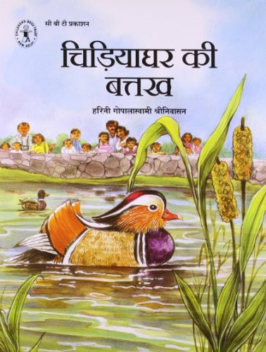 Chidiyaghar Ki Battakh (Hindi) (Children's Book Trust, New Delhi)