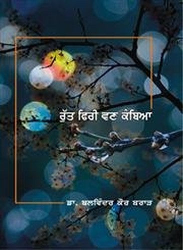Rut Phiri Van Kambiya
