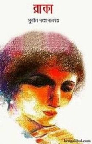 Anandasangi Rabibarer Galpo