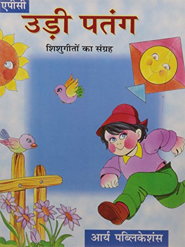 Udhi Patang Shishugeeto ka Sangrah