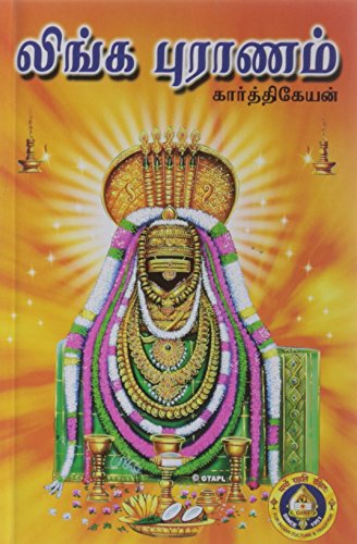 Linga Puranam - Tamil