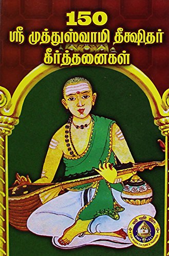 150 Sri Muthuswamy Deekshitar Keerthanaigal - Tamil