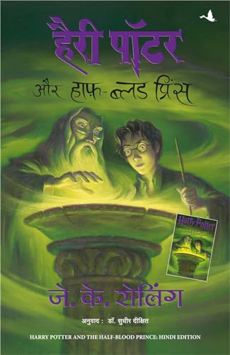 Harry Potter and the Half-Blood Prince (Hindi)