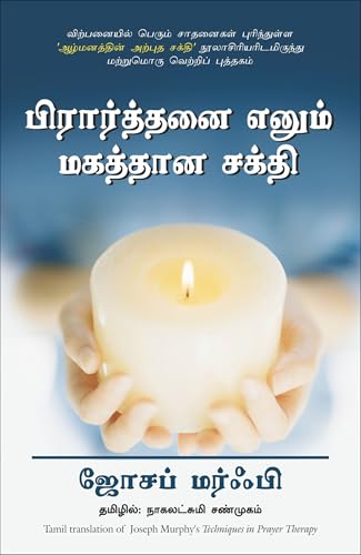 Techniques in Prayer Therapy