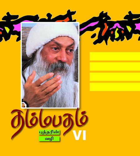 Dhammapadham -6