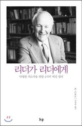 Leader to Leader (Korean Edition)