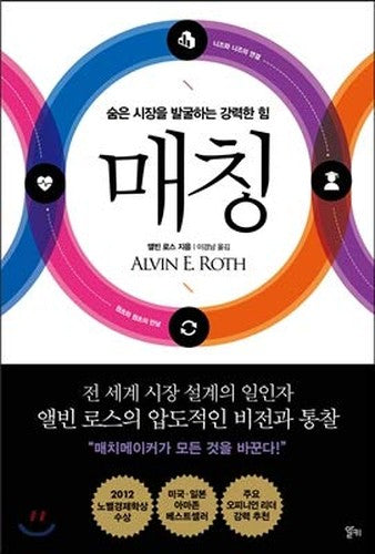 matching (Korean Edition)