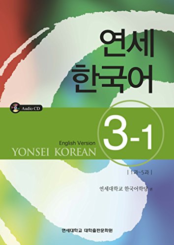 Yonsei Korean: English Verson