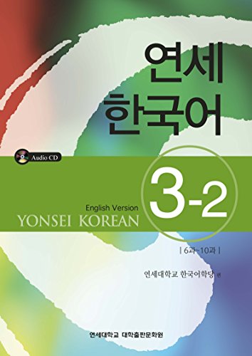 Yonsei Korean: English Version