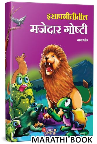 Isapnititil Majedar Goshti - Marathi