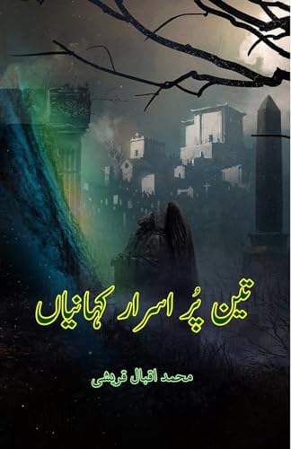 Teen Pur-Asraar KahaniyaaN (Short Stories) (Editionfirst)