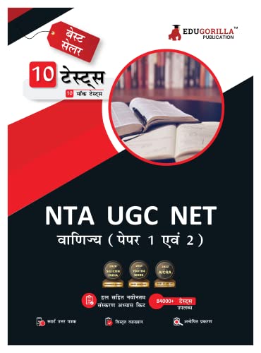 NTA UGC NET/JRF Commerce Book 2023