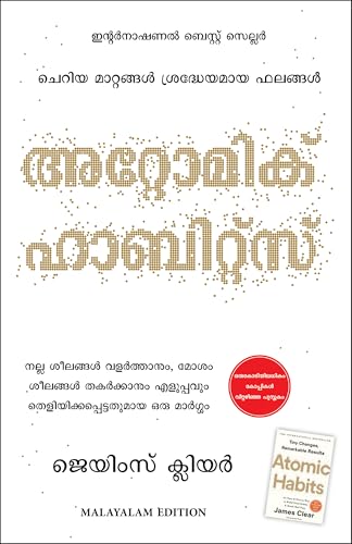 Atomic Habits (Malayalam)