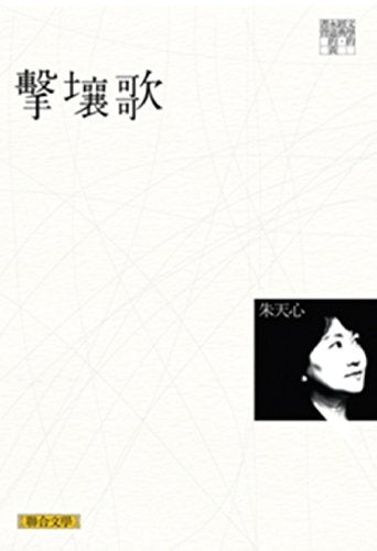 To Kik Song (Classic Version)(Chinese Edition)