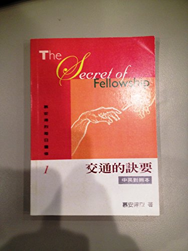 The Secret of Fellowship