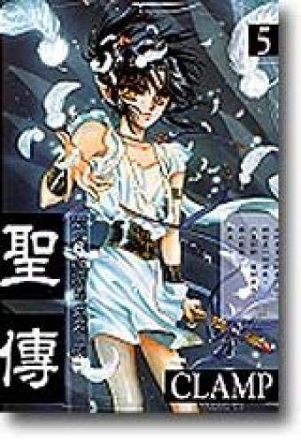 Holy Tradition (5) (Traditional Chinese Edition)