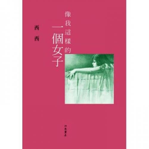 A woman like me (Traditional Chinese Edition)