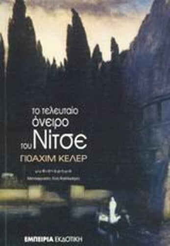 to teleutaio oneiro tou nitse