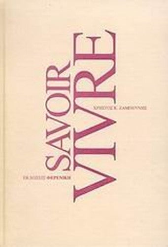 savoir vivre