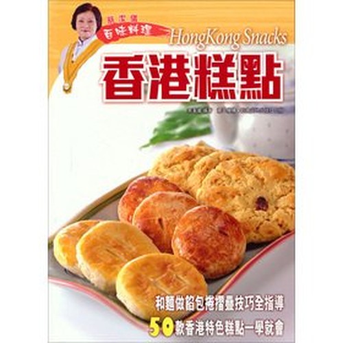 Choi Kit-yee the Barilla cuisine: Hong Kong pastries(Chinese Edition)