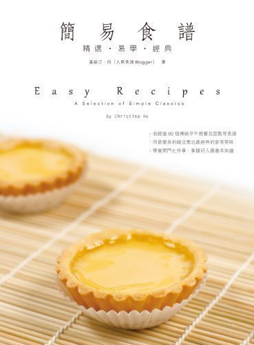 Easy Chinese Recipes A Selection of Simple Classics
