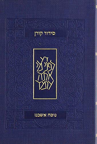 Koren Siddur Classic (Ashkenaz)