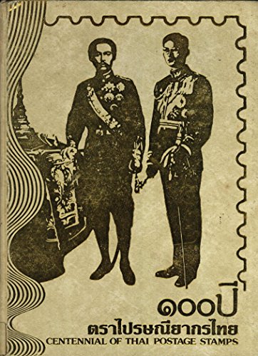100 Pi Tra Praisaniyakon Thai = Centennial of Thai postage stamps