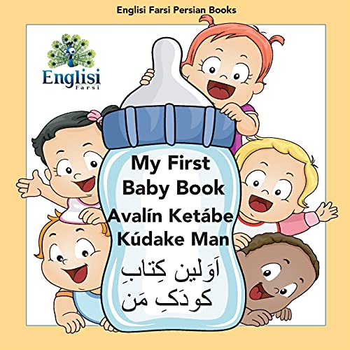 My First Persian Baby Book Avalin Ketabe Kudake Man