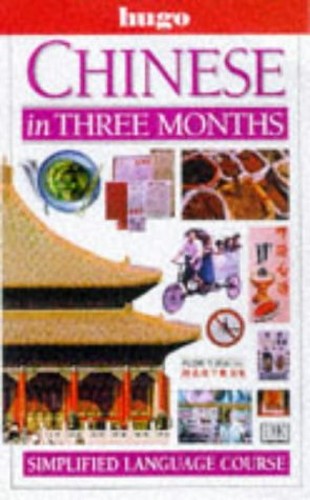 Hugo: In Three Months: Chinese (Revised)