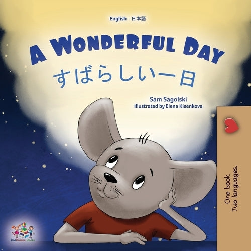 A A Wonderful Day (English Japanese Bilingual Children's Book)